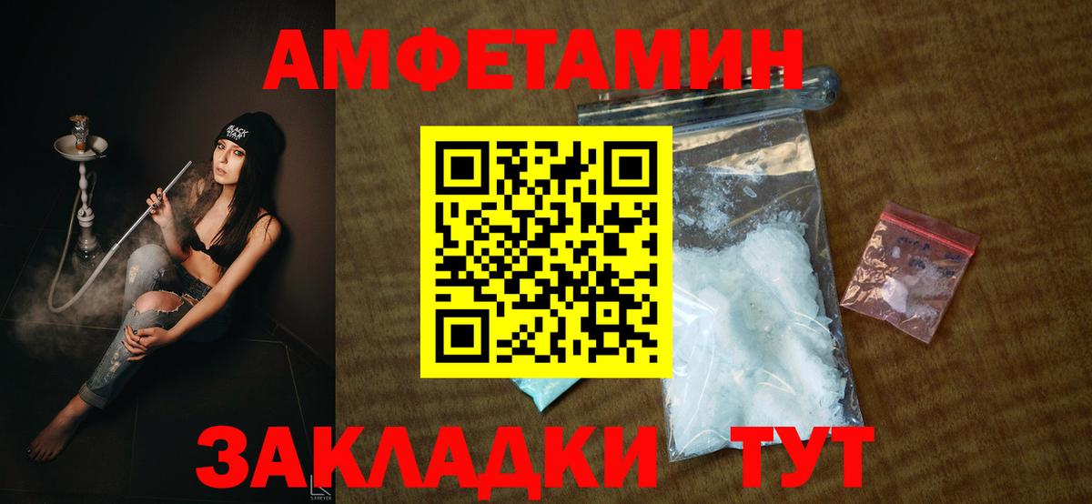 Амфетамин 98% Краснотурьинск