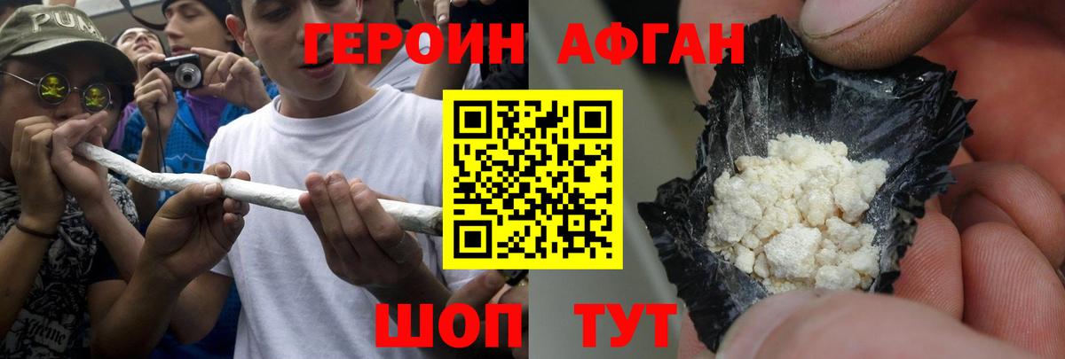 Героин герыч Краснотурьинск